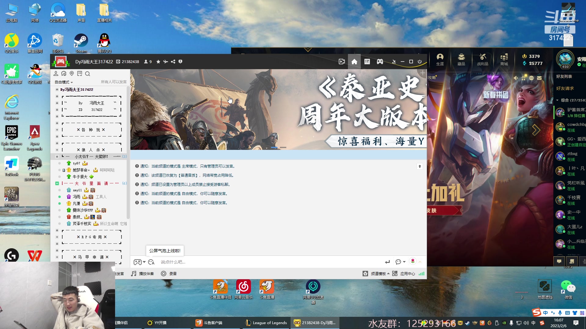 【2023-02-06 15点场】驴酱的冯雨大王：冯雨大王：保持理智，热爱生活！