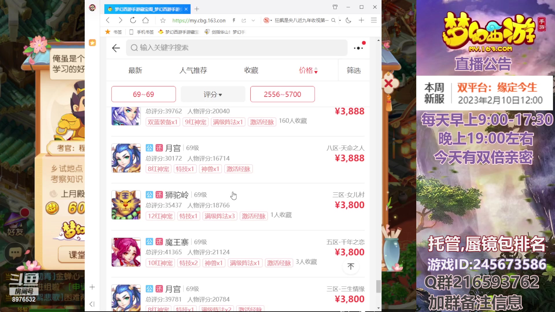 【2023-02-07 19点场】QAQ铭小明：梦幻手游新手新区推荐