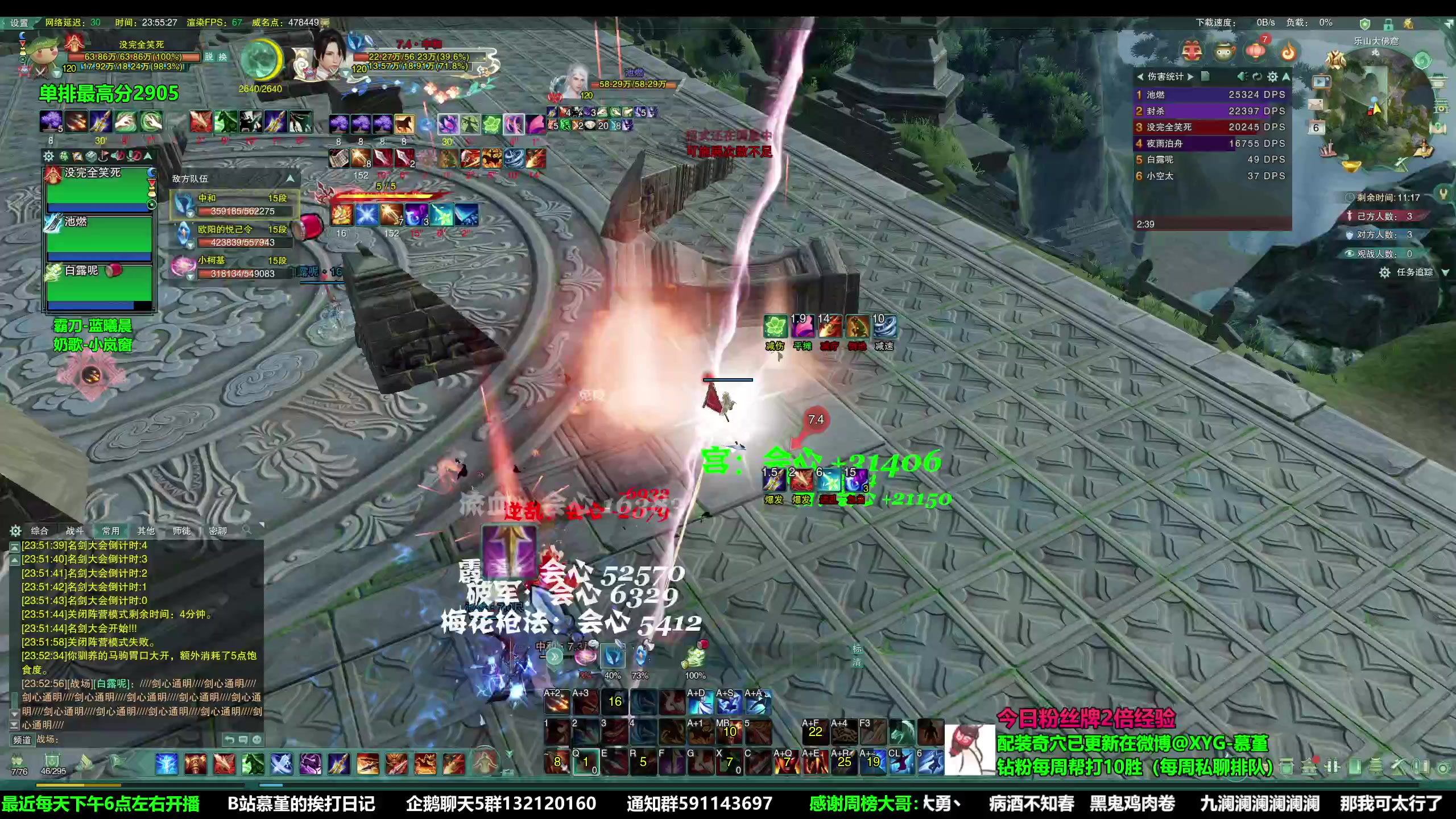 【2023-02-06 23点场】慕堇丶：【2倍】削弱后组排，策霸歌！