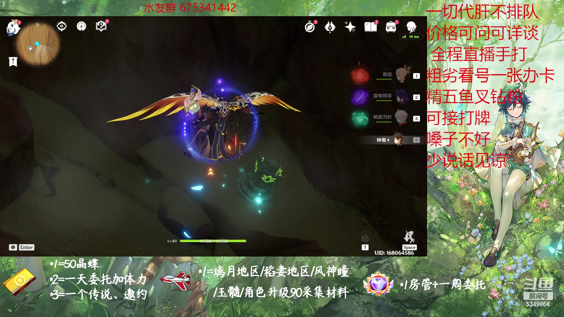 【2023-02-07 11点场】请叫我总攻大人丶：原神探图/钓鱼/日常/晶蝶