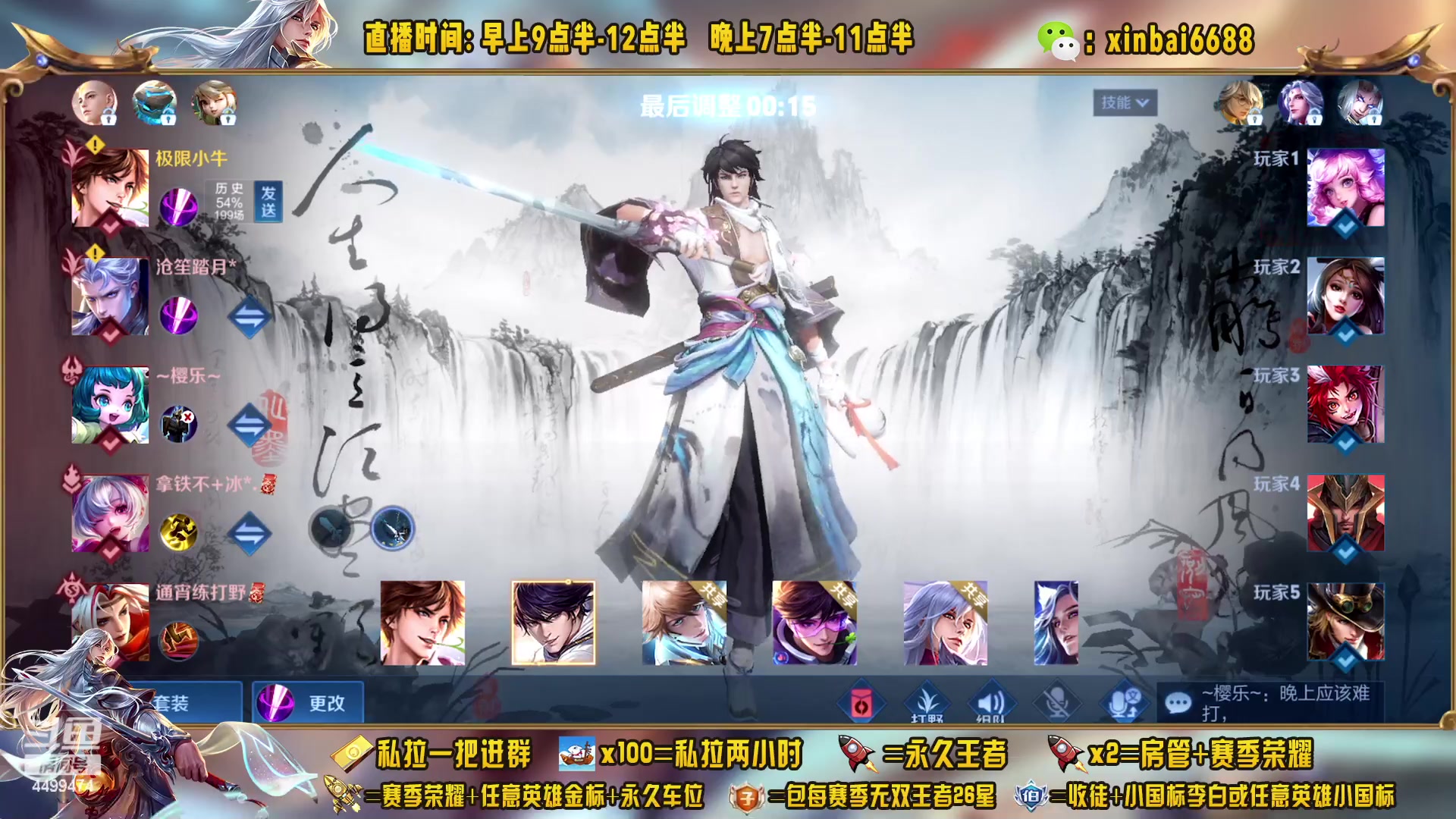【2023-02-07 21点场】信白丶李白导师：国服李白带粉 有车位