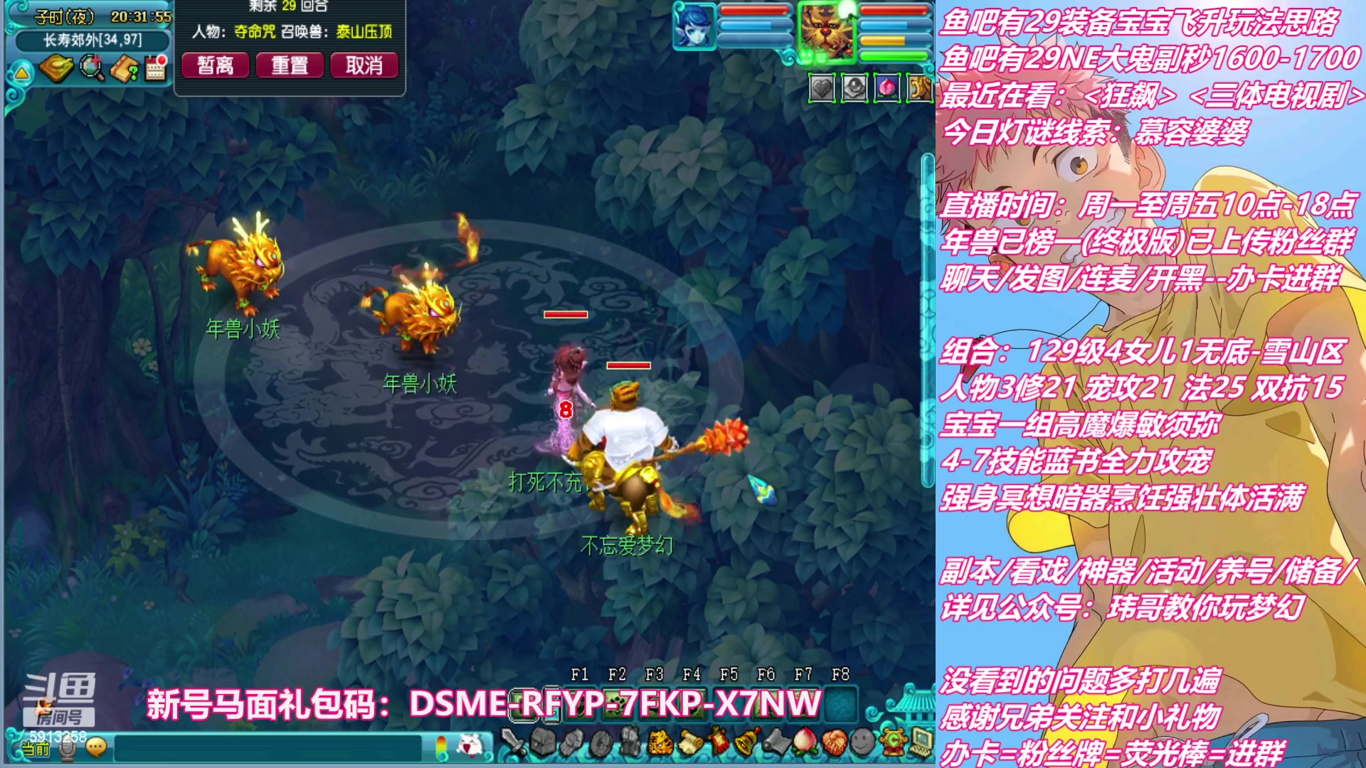 【2023-02-07 20点场】不忘爱梦幻：不忘 新手主播 第21天播