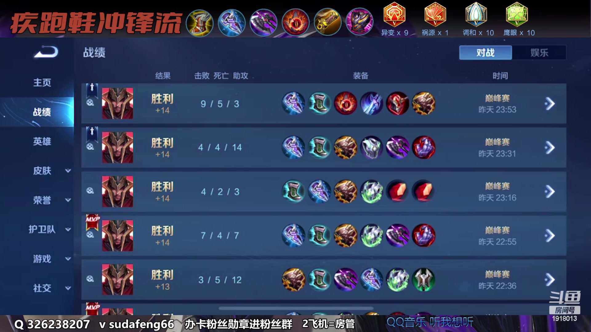 【2023-02-07 00点场】苏打锋：苏打锋 蒙恬 专精项羽