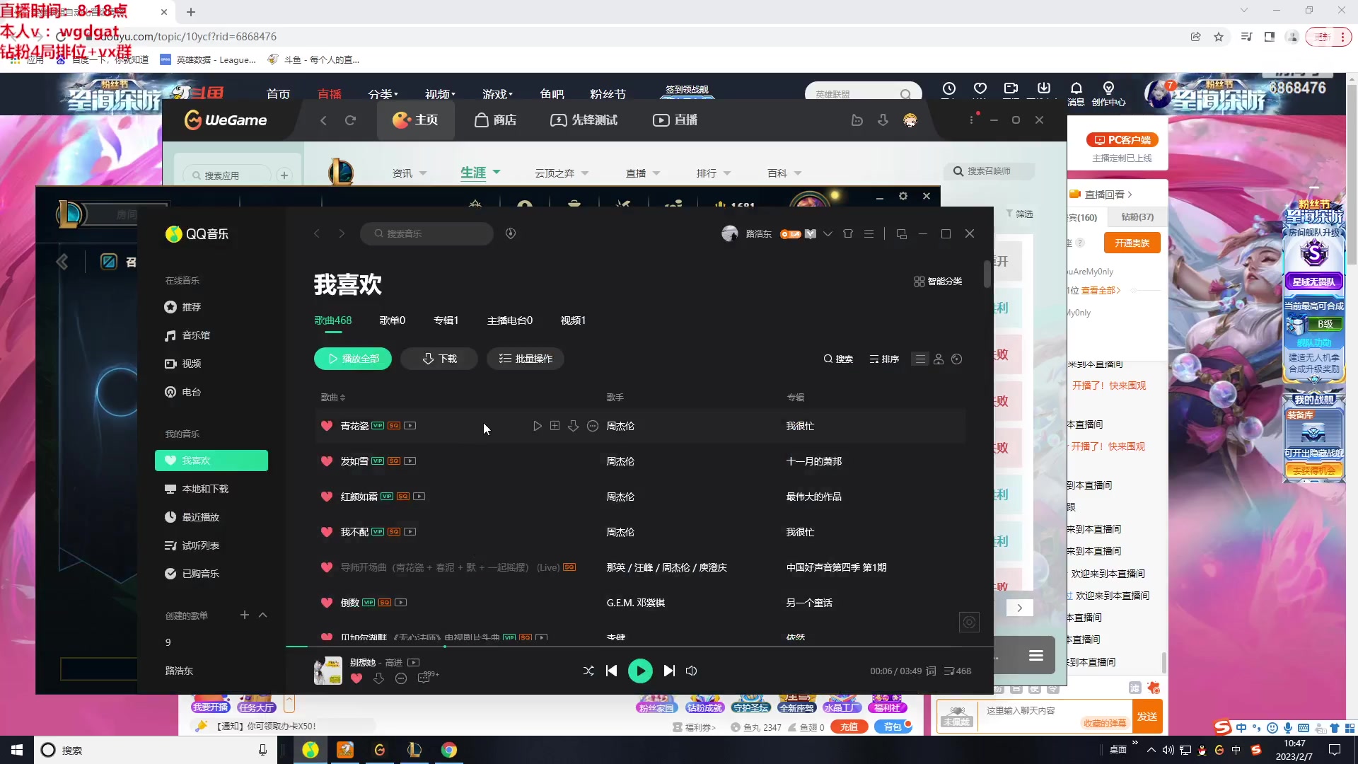 【2023-02-07 10点场】路浩东ouo：你们不配拥有治疗治疗德莱文