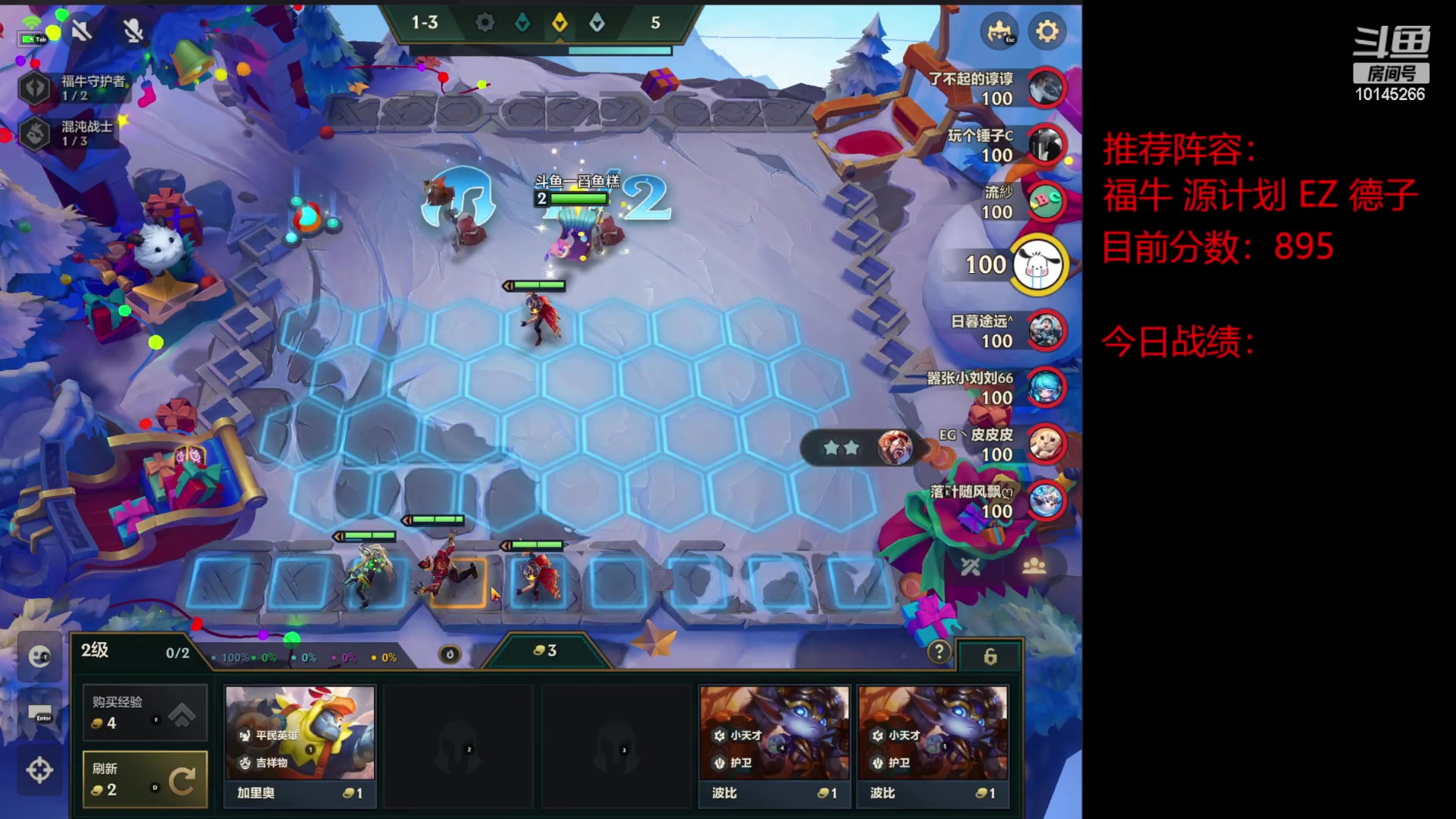 【2023-01-30 16点场】一舀鱼糕：认真上分不再摆烂，冲1200