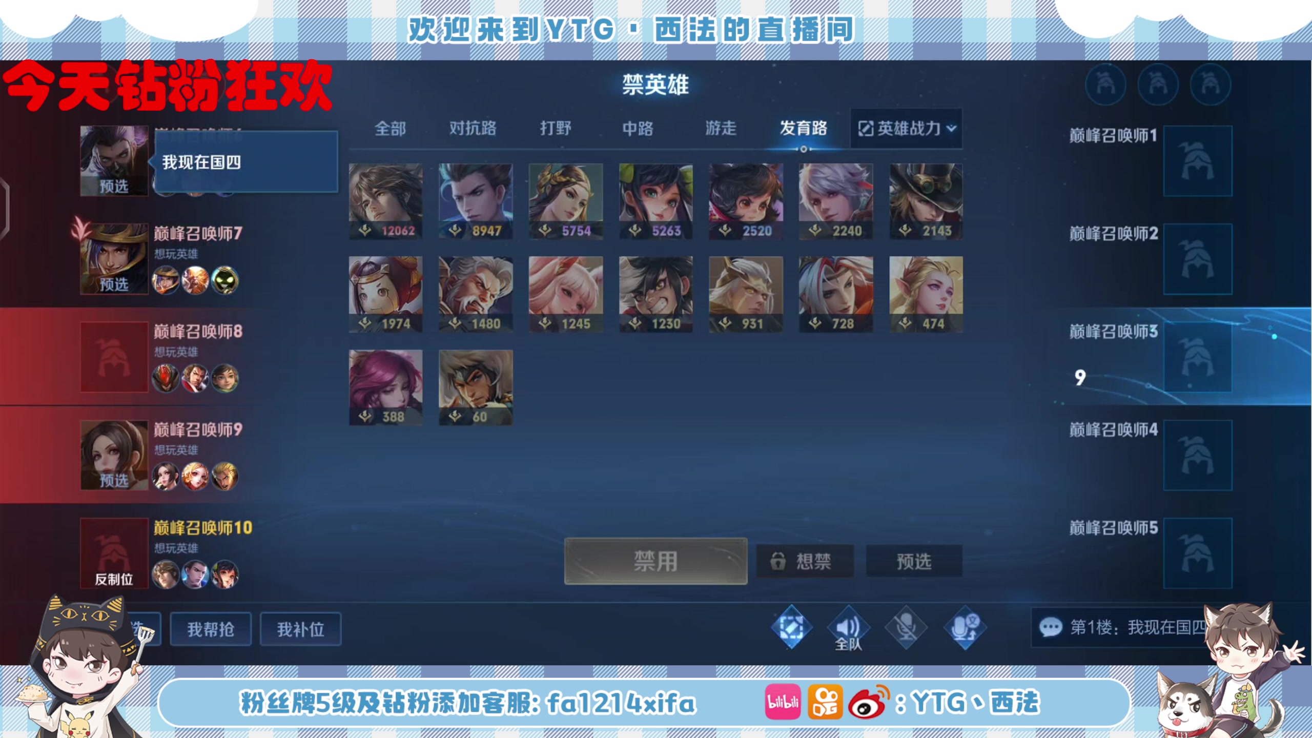 【2023-02-05 18点场】YTG丶西法：元宵节快乐钻粉狂欢！