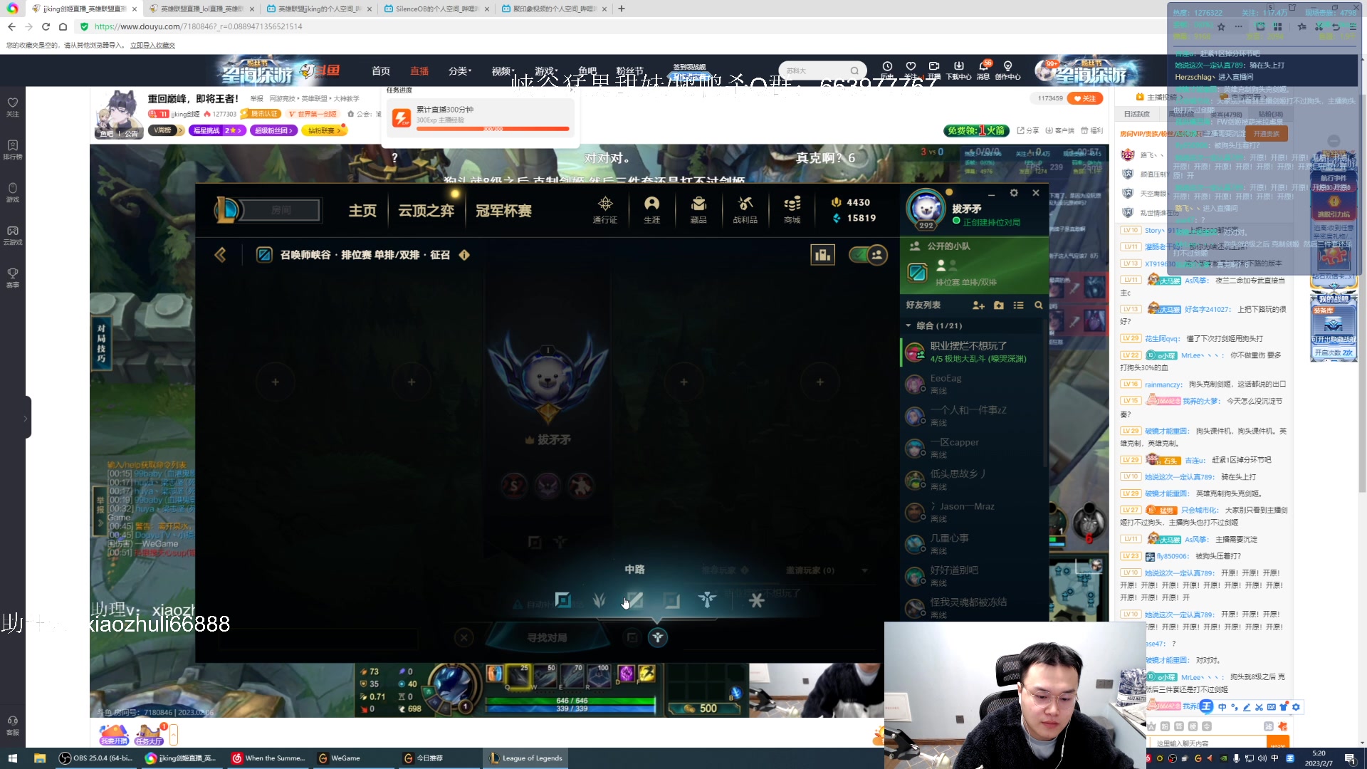 【2023-02-07 04点场】jjking剑姬：重回巅峰，即将王者！