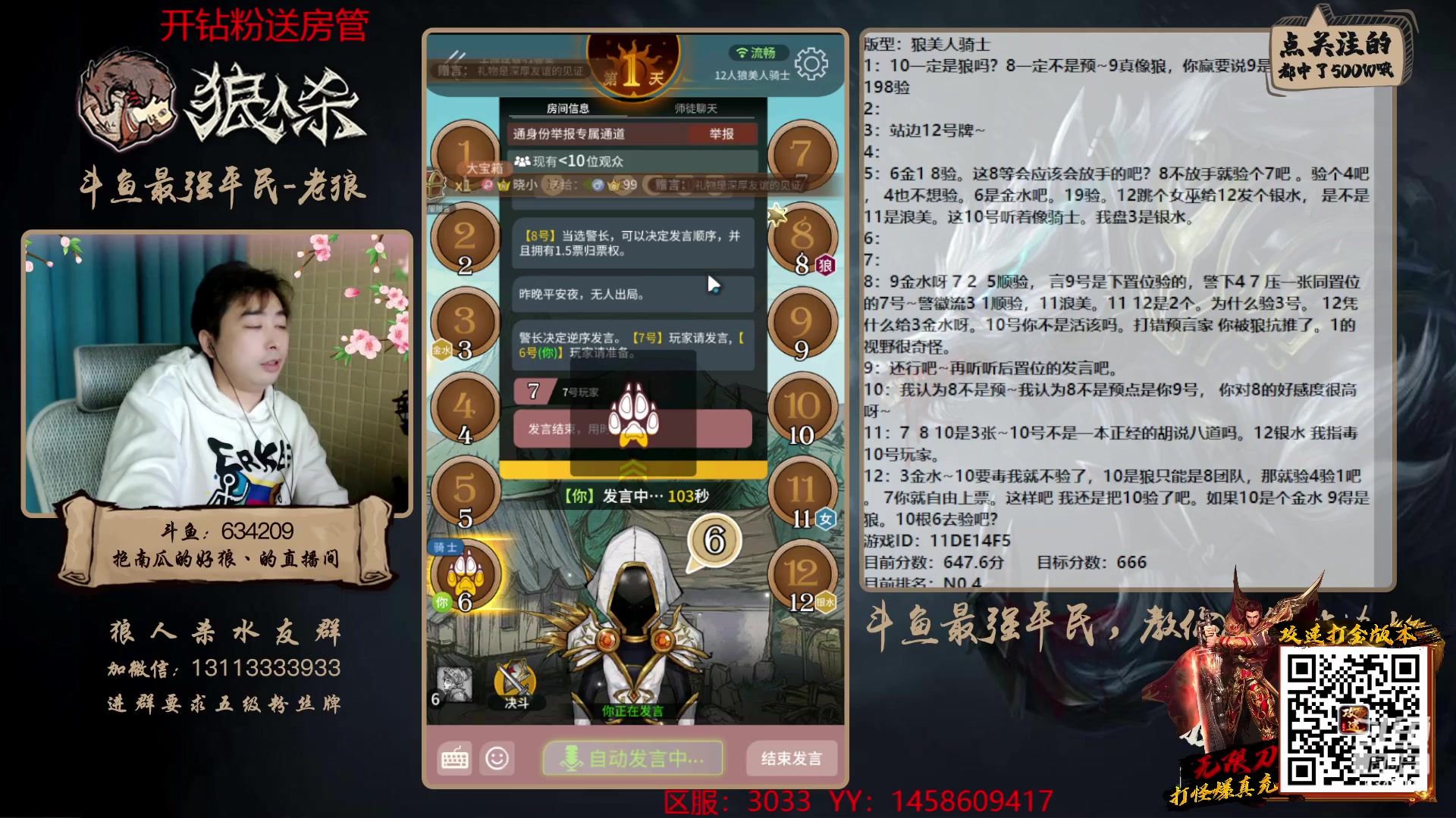 【2023-02-07 18点场】EA丶老狼：老狼从不断剑，见清就不一定了！