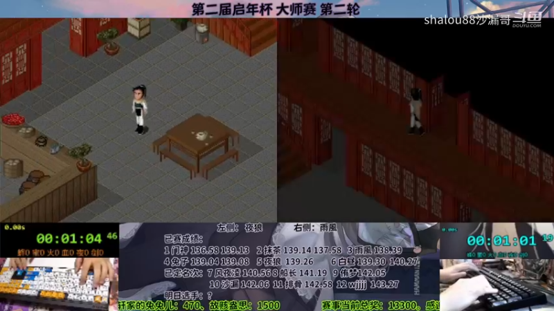 2023启年杯大师赛203夜狼136.57&雨風a