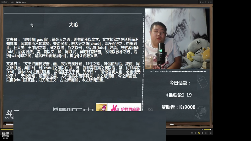【文化】真的很博通的精彩时刻 20230207 07点场