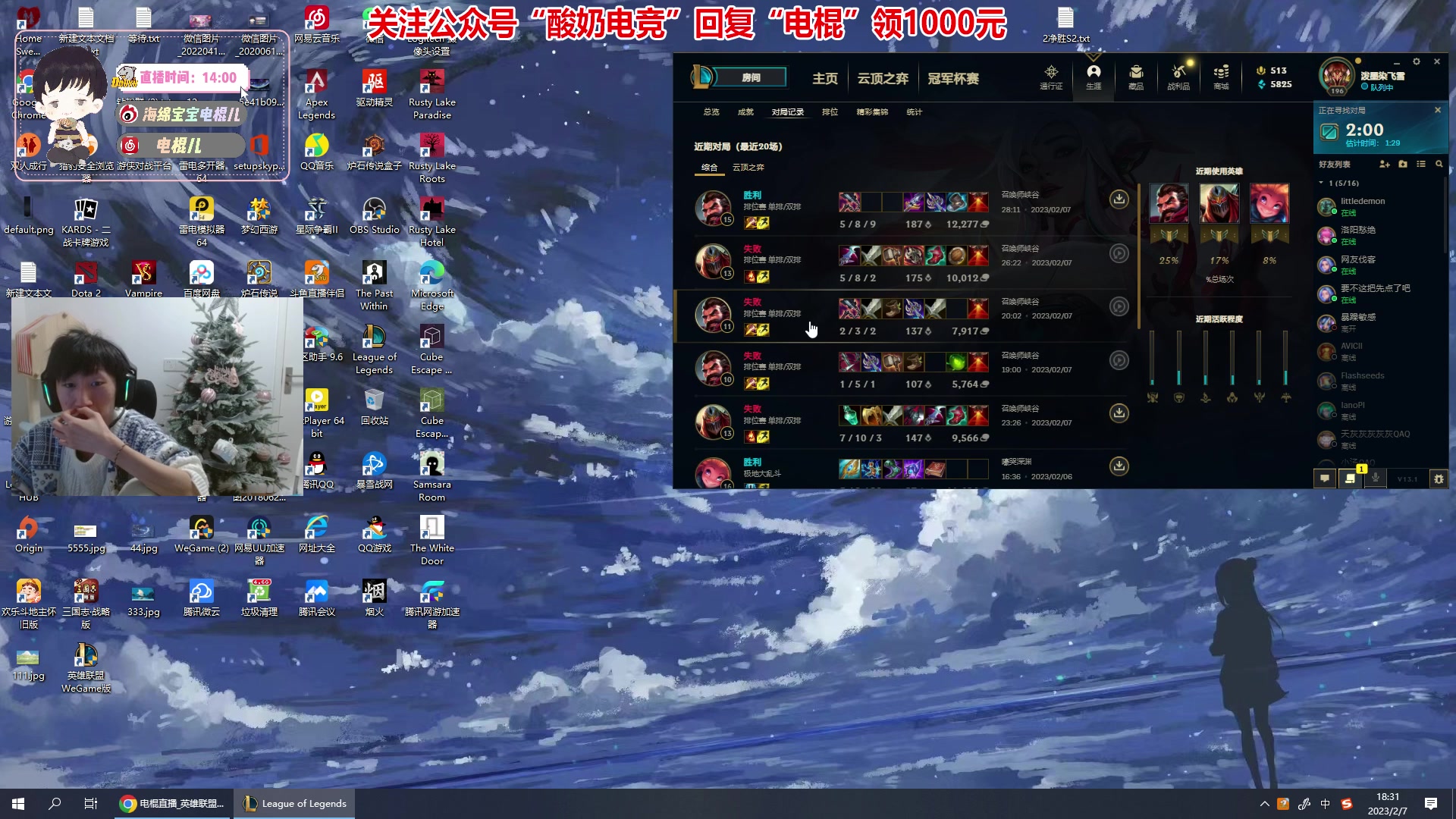 【2023-02-07 17点场】电棍：电棍：钻粉S2 活动圆满结束!!!