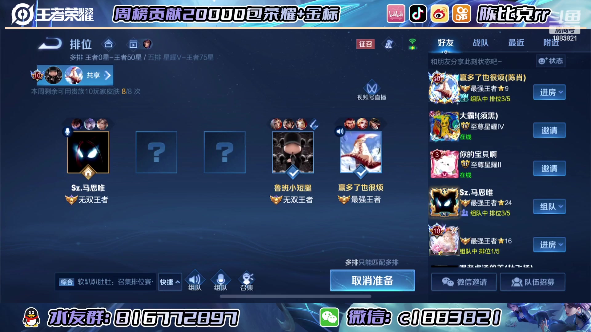 【2023-02-07 12点场】陈比克rr：奥里给奥里给 1883821