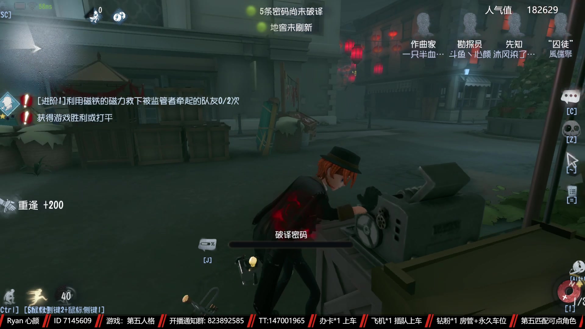【2023-02-07 15点场】Ryan心颜：第五人格：今日双倍亲密度