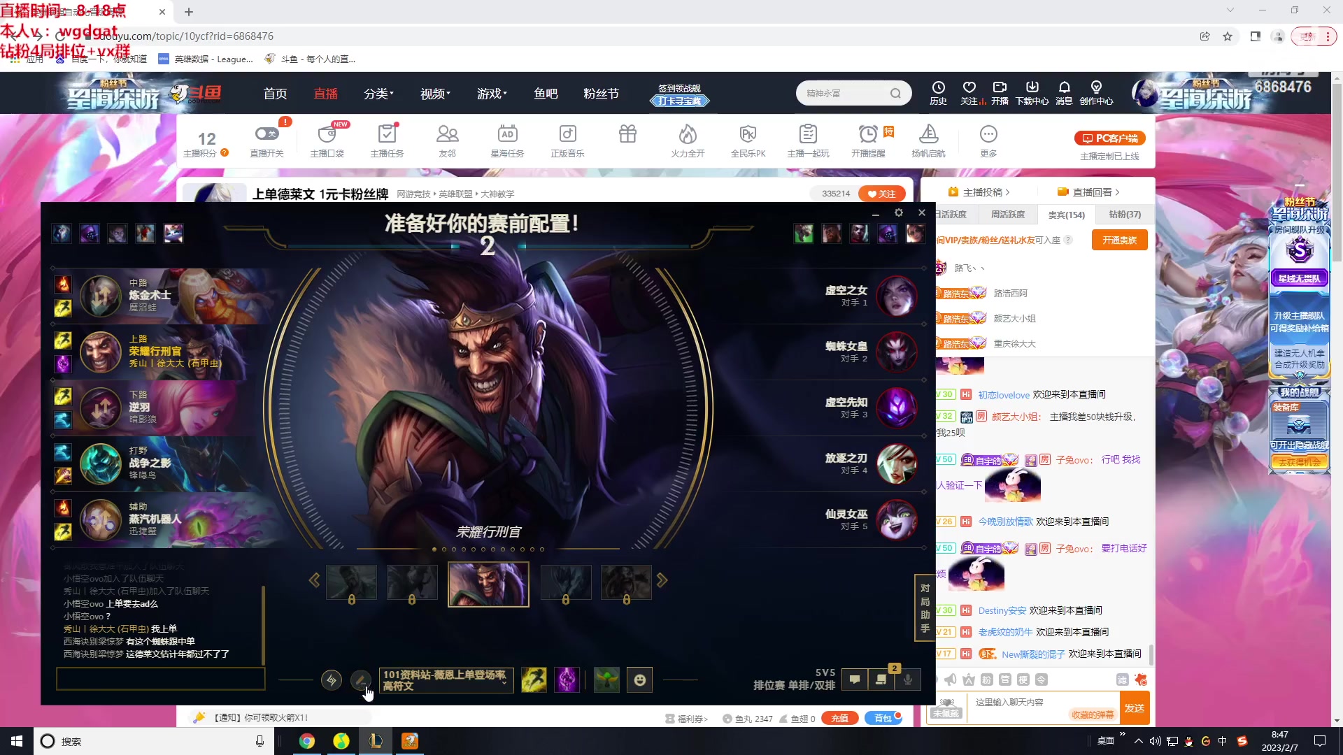 【2023-02-07 08点场】路浩东ouo：你们不配拥有治疗治疗德莱文