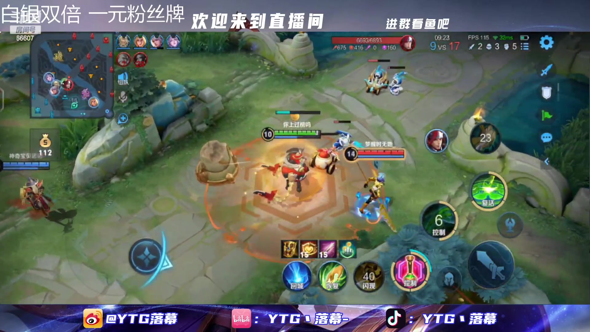 【2023-02-07 17点场】YTG丶落幕：白银双倍冲击凤凰蛋