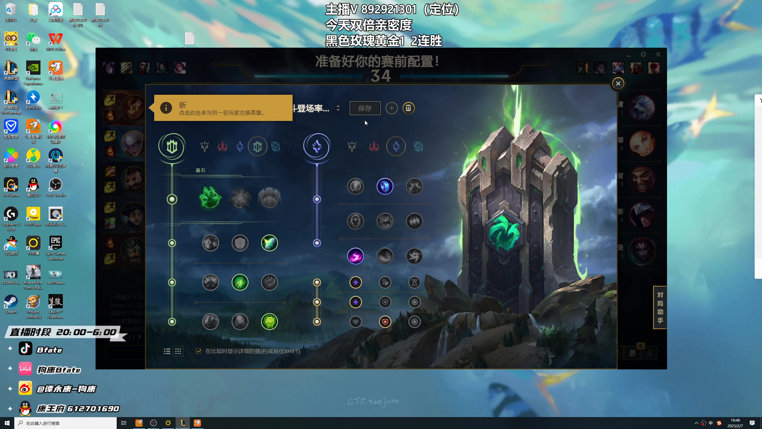 【2023-02-07 19点场】狗康Bfate丶：最强玩法，不灭半肉月神直接封神！