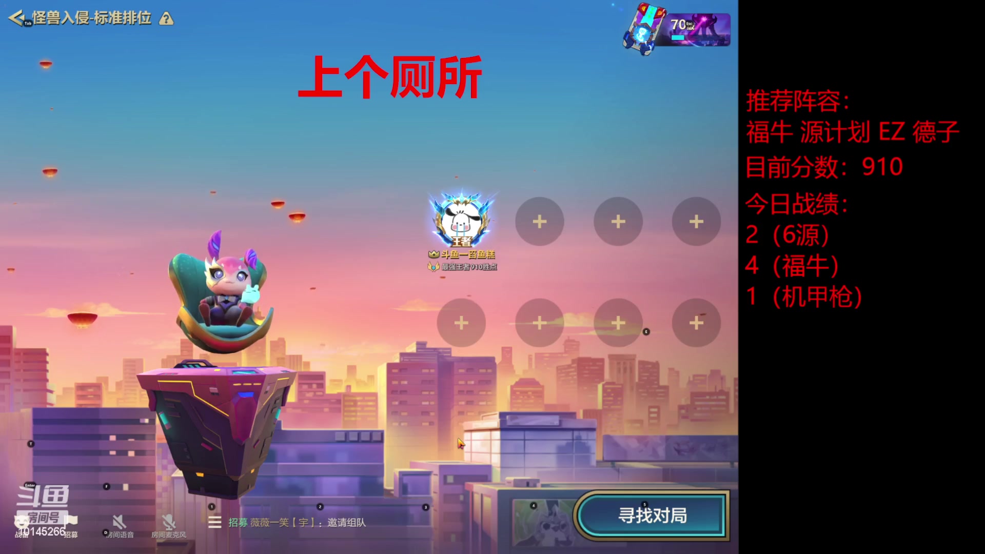 【2023-01-29 14点场】一舀鱼糕：认真上分不再摆烂，冲1200