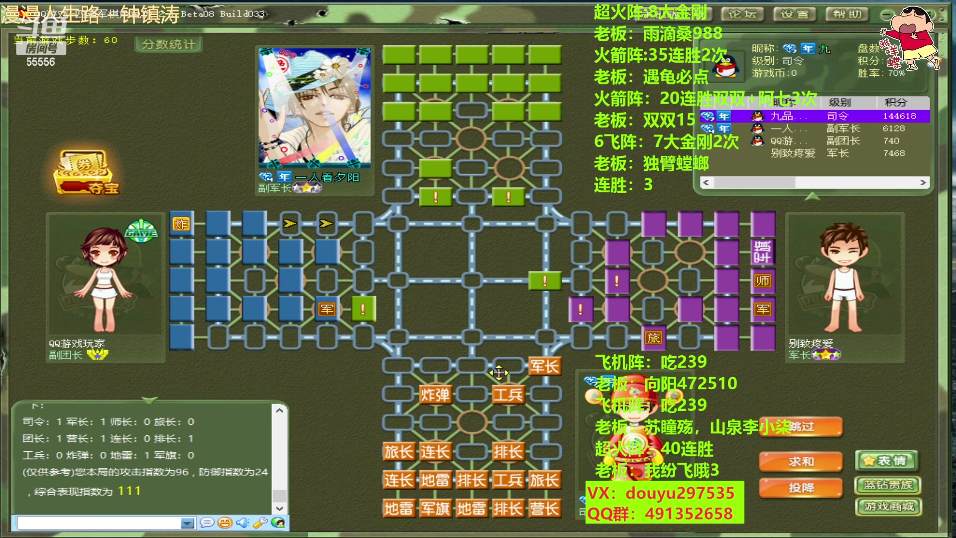 【2023-02-07 16点场】恶蚊子：不要怂，就是干，热血军棋！！！55556