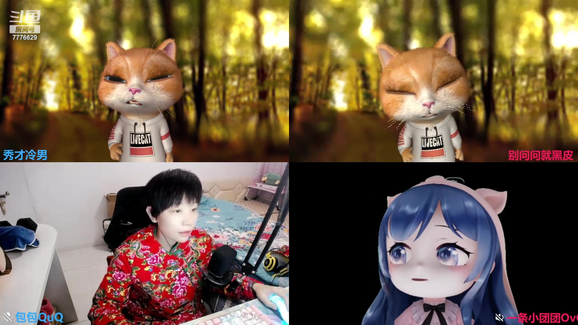 【2023-02-05 22点场】秀才冷男：【小奶团】双倍日！一元粉丝牌！