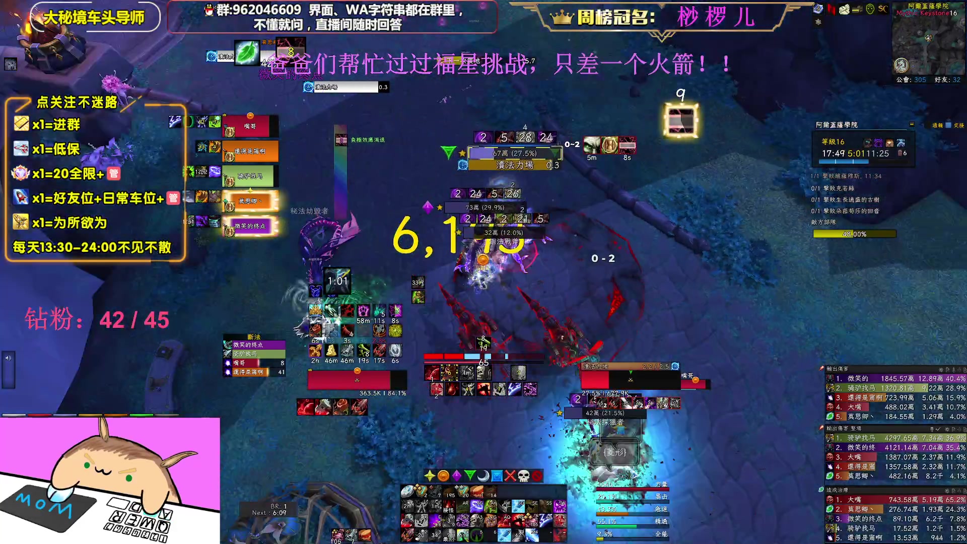 【2023-02-06 22点场】大嘴geigei：大嘴：亚服世界之树，大秘境车头导师！