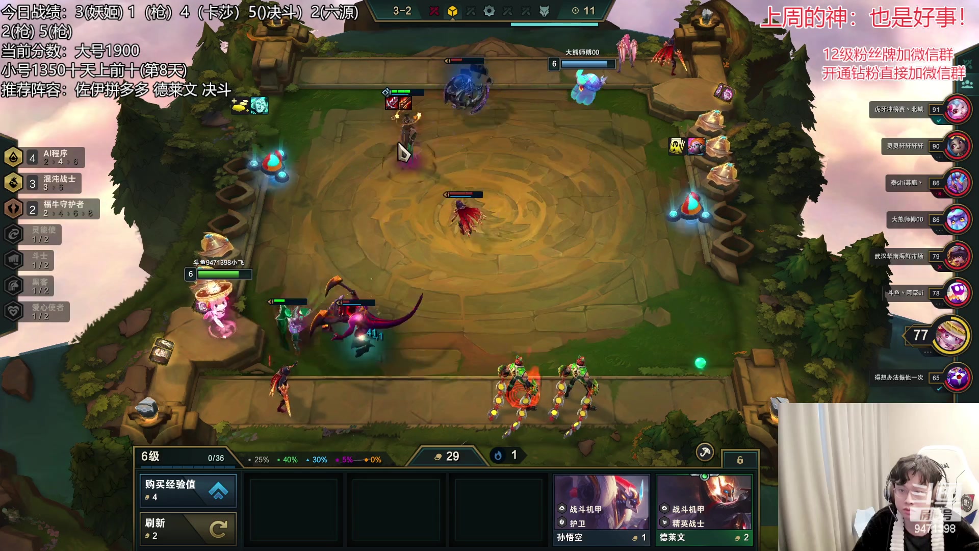 【2023-02-07 12点场】NB丶小飞：小飞：1900分上会分！！