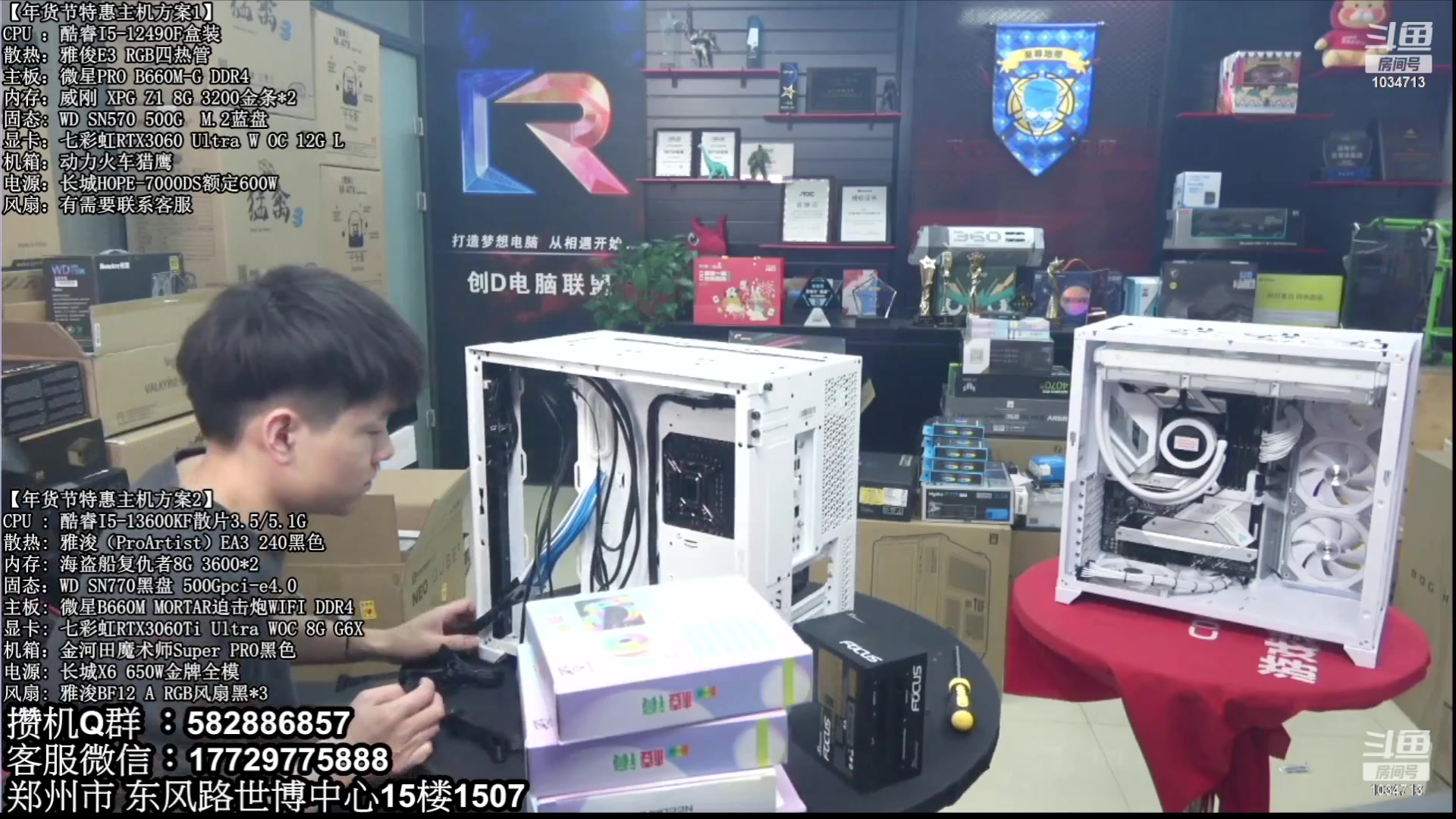 【2023-02-07 02点场】创D电脑联盟：郑州创D：元宵节电脑活动开启