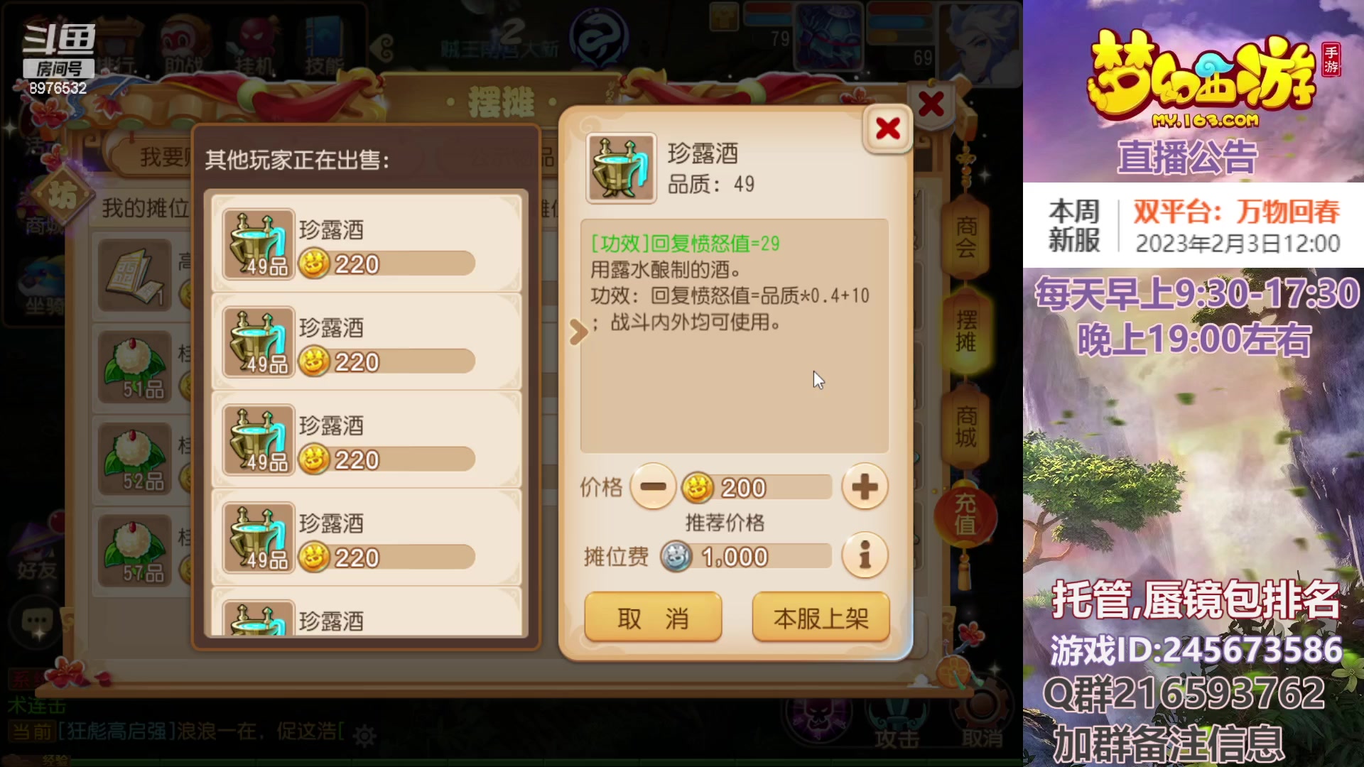 【2023-02-06 23点场】QAQ铭小明：梦幻手游新手新区推荐