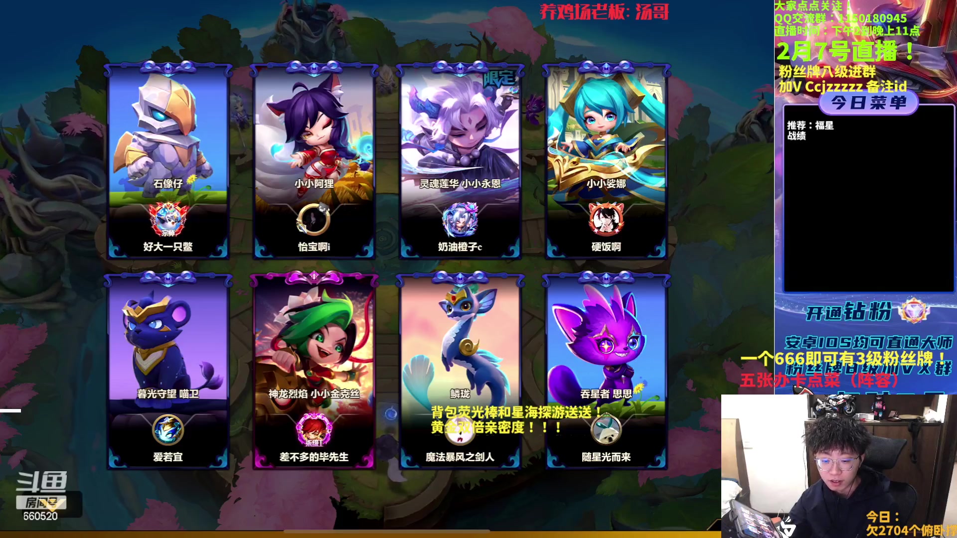 【2023-02-07 14点场】不太嘻哈的Ccj：福星专场！1元粉丝牌~~~