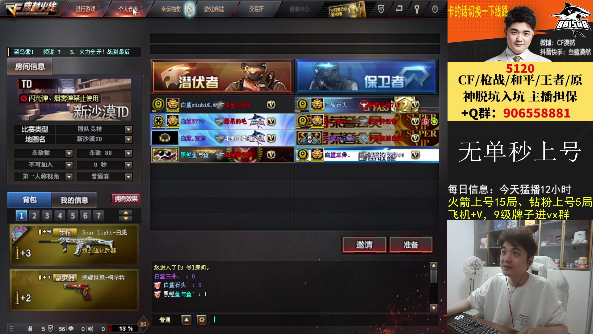 【2023-02-06 21点场】白鲨漠然Moran：有趣有盼，无灾无难。