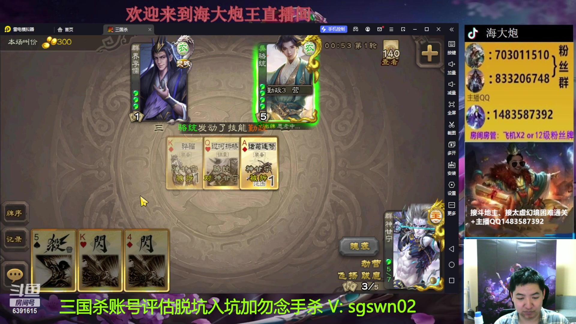 【2023-02-06 19点场】海大炮王o：高倍斗地主