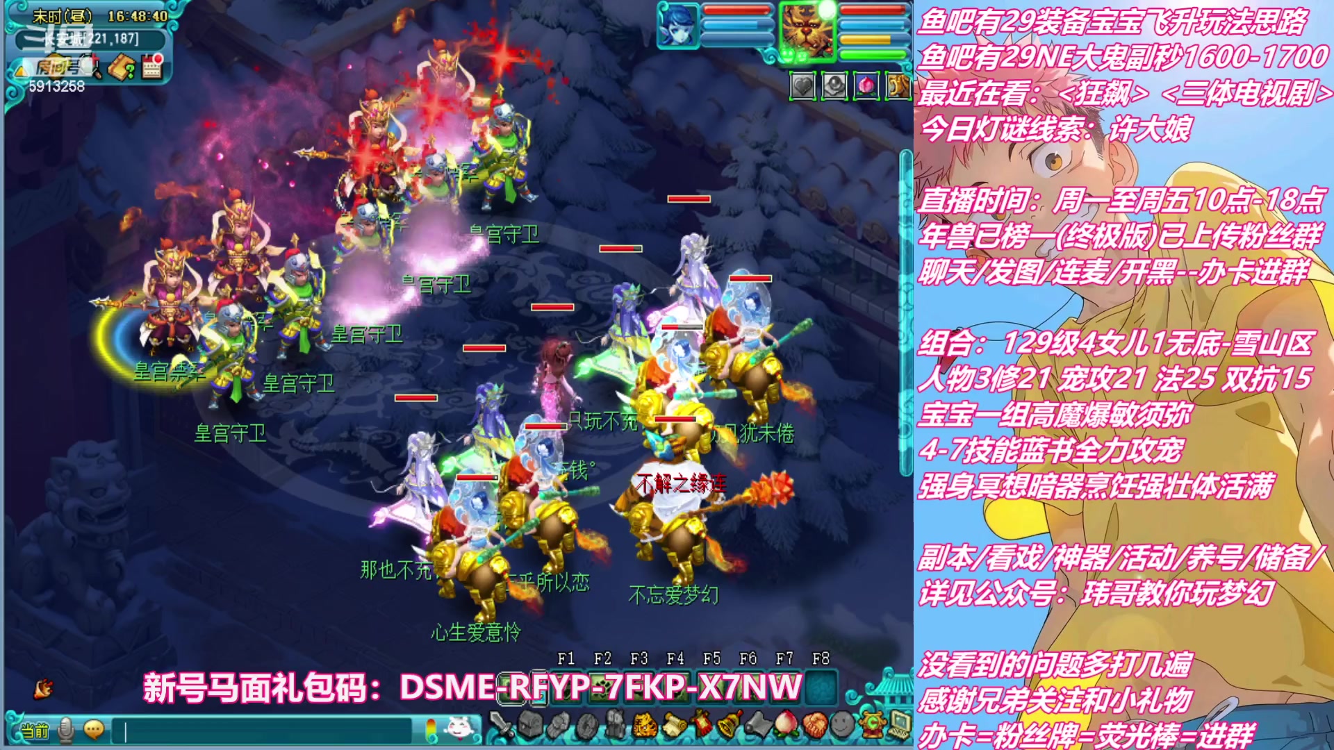 【2023-02-06 16点场】不忘爱梦幻：不忘 新手主播 第20天播