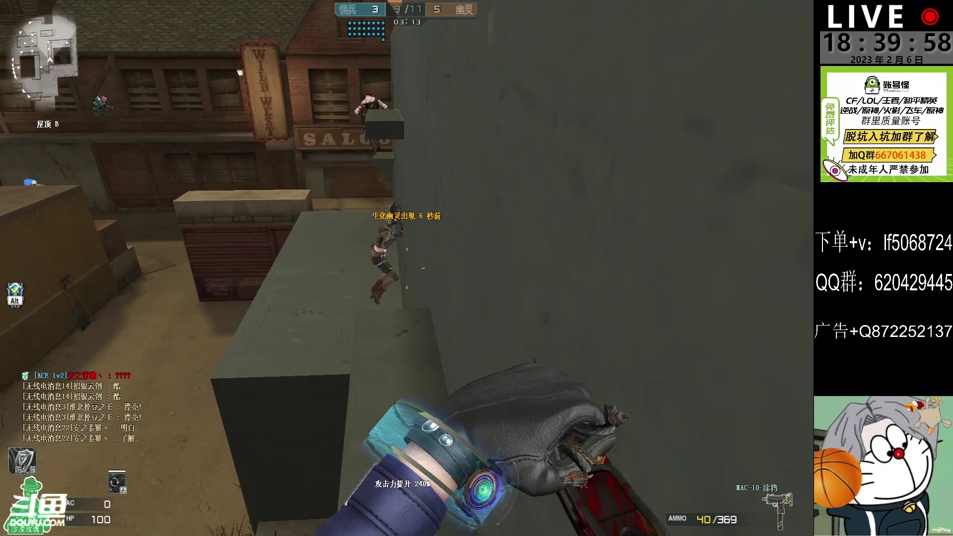 【2023-02-06 18点场】生化利刃一冷风：冷风：随便玩玩 5068724