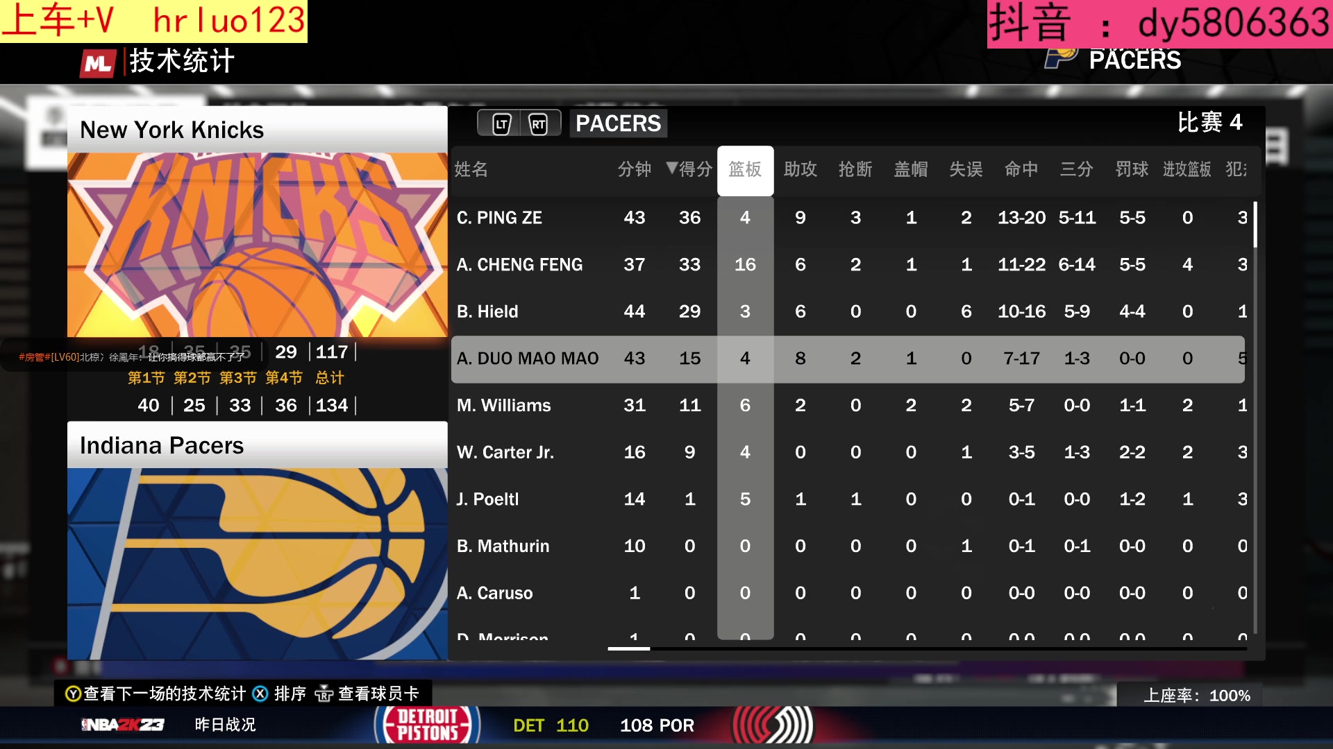 【2023-02-06 22点场】91斧王娱乐NBA解说：NBA2K23水友联盟