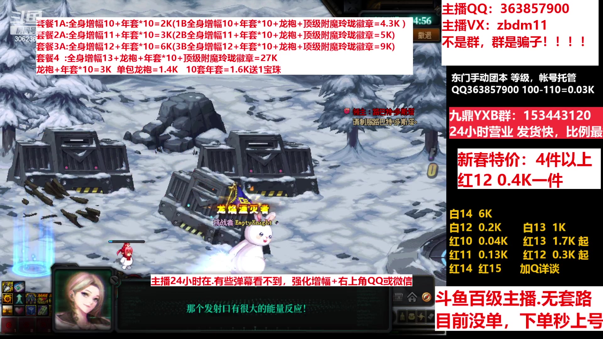 【2023-02-07 06点场】主播东门：东门：增幅强化套餐礼包