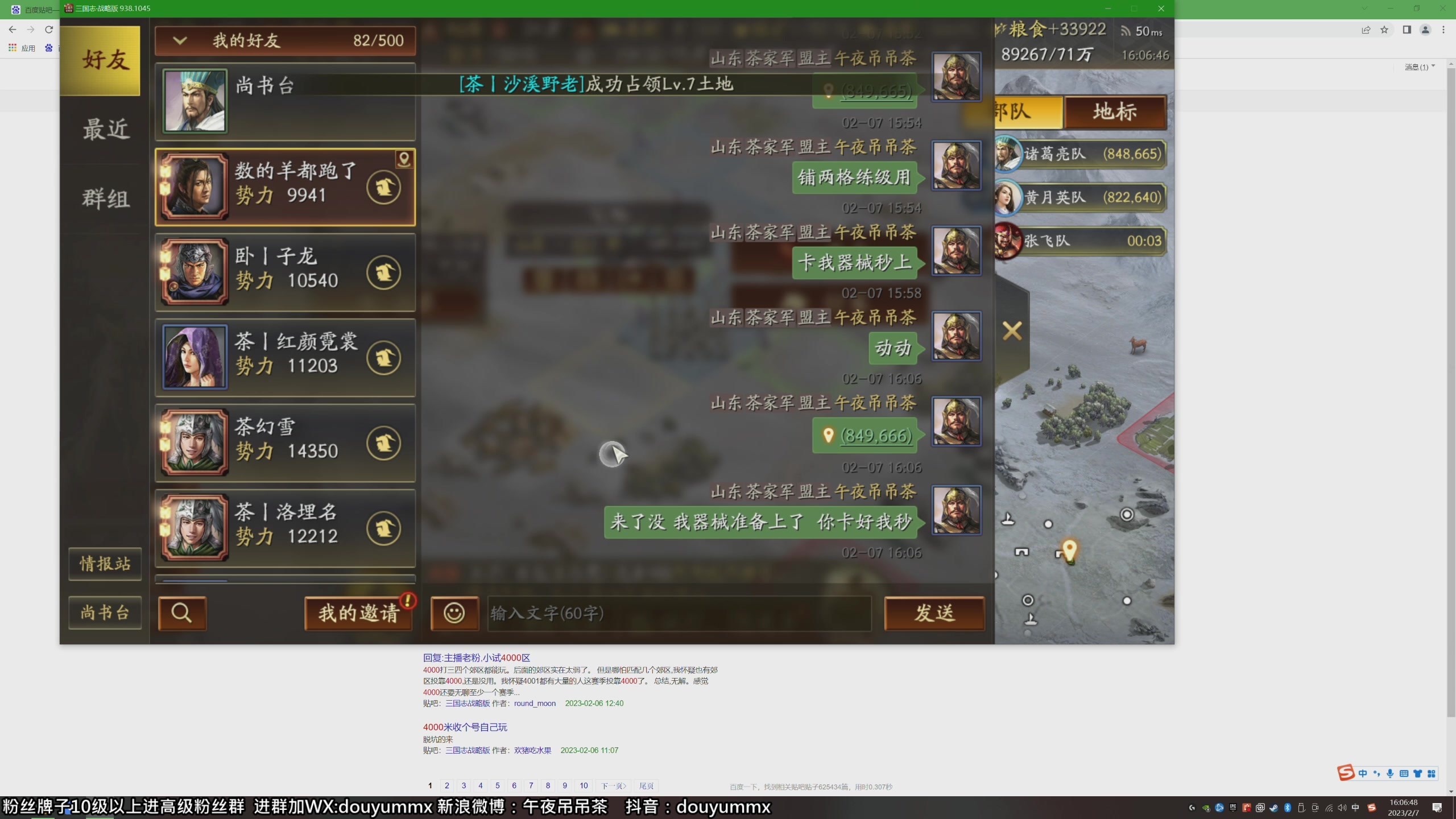 【2023-02-07 15点场】午夜抹抹茶：4000茶家军激战S2