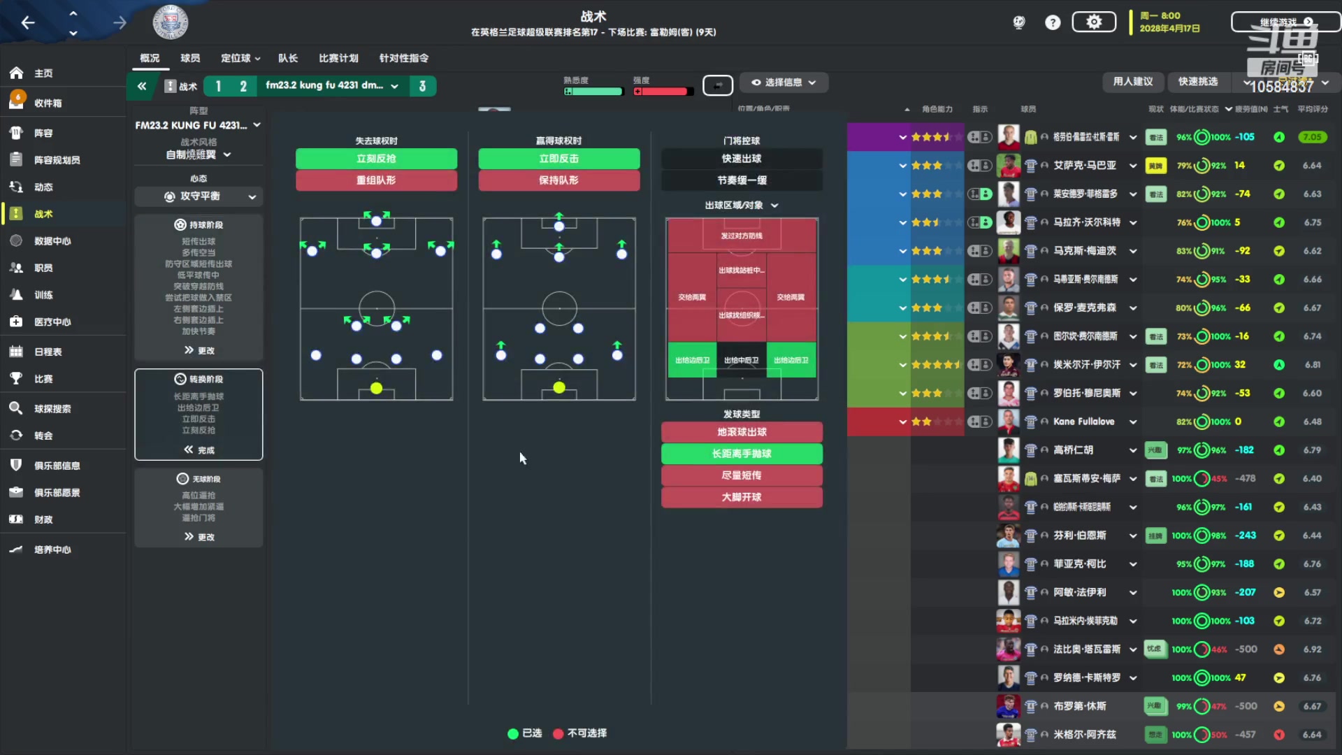 【2023-2-2 20点场】老兵阿臻:fm23 五年五冠直升英超