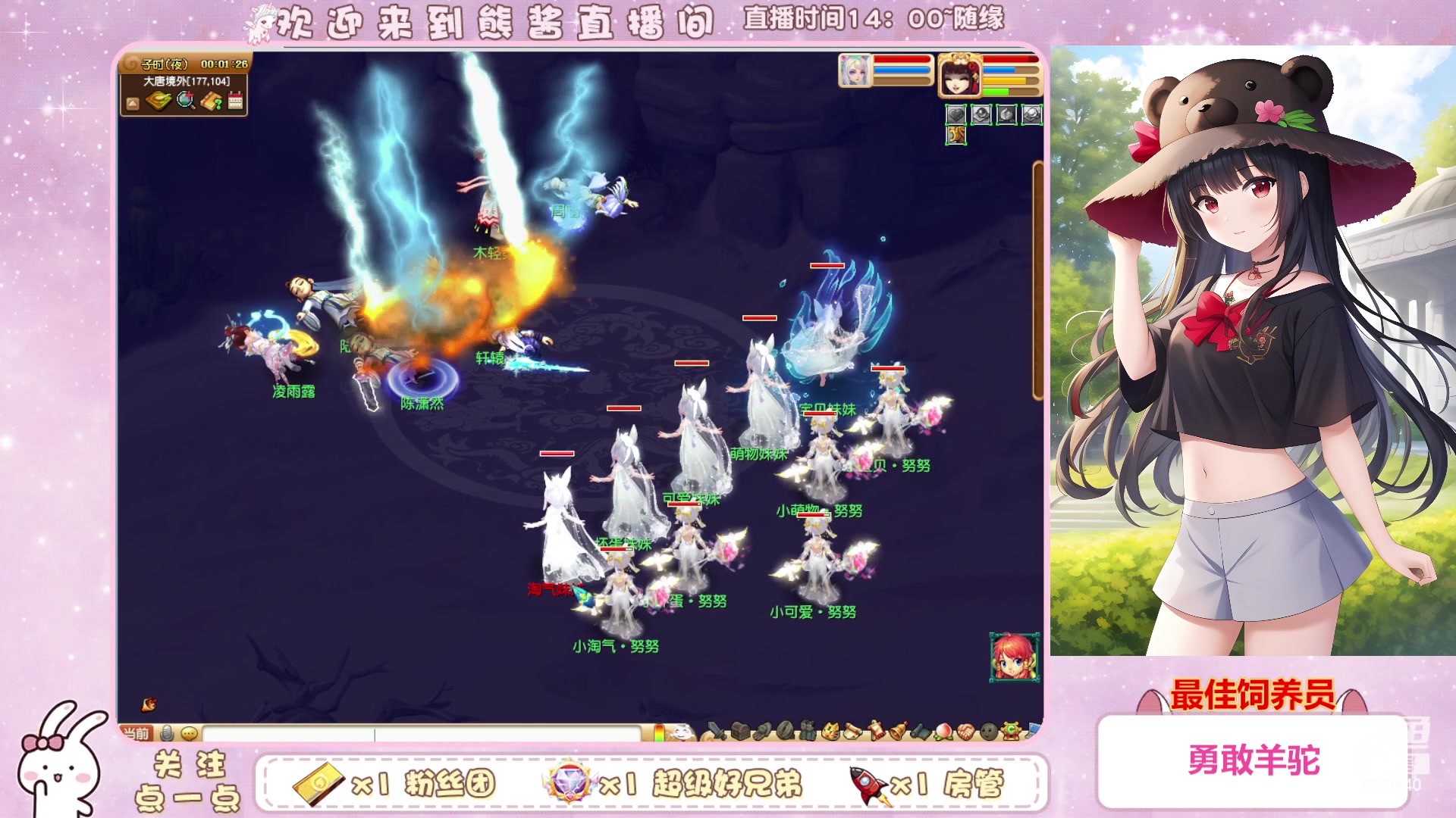 【2023-02-06 23点场】熊酱丶：一元666就有粉丝牌哦！