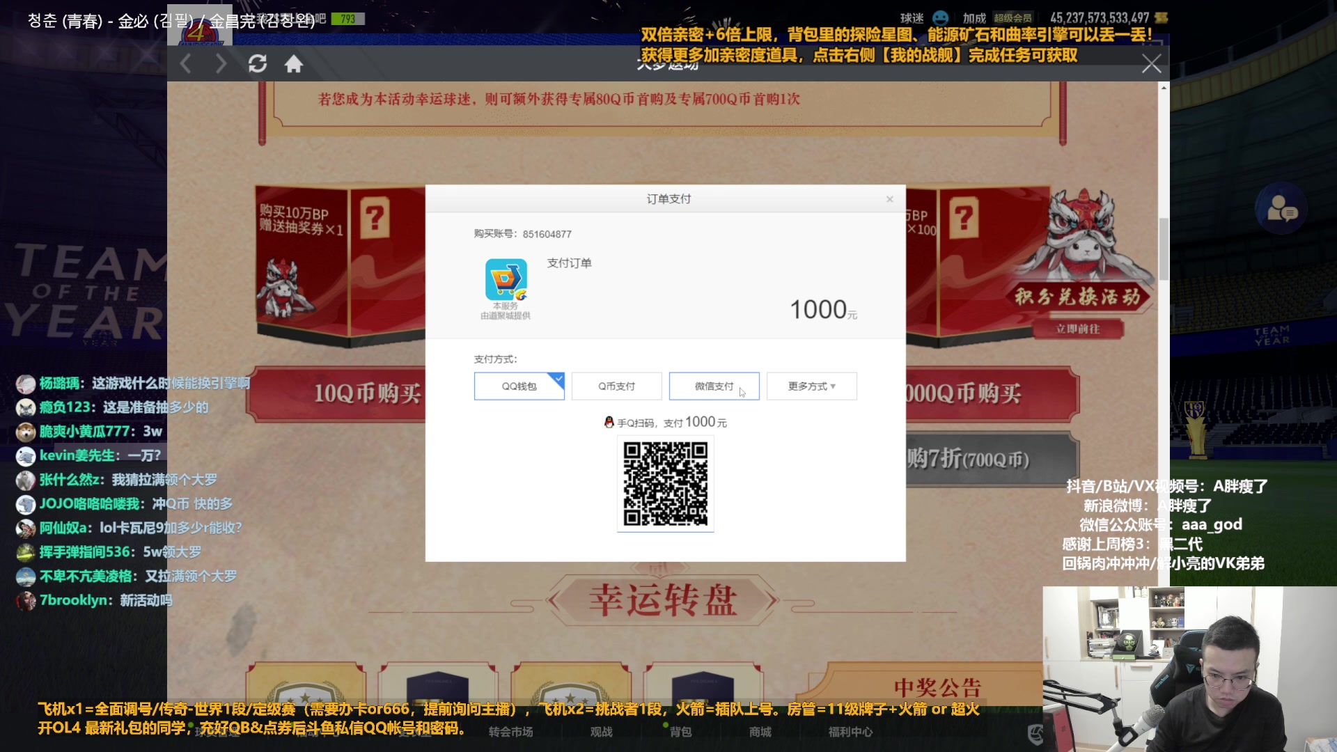 【2023-02-07 17点场】A胖瘦了：A胖FO4~双倍亲密~开队套限购