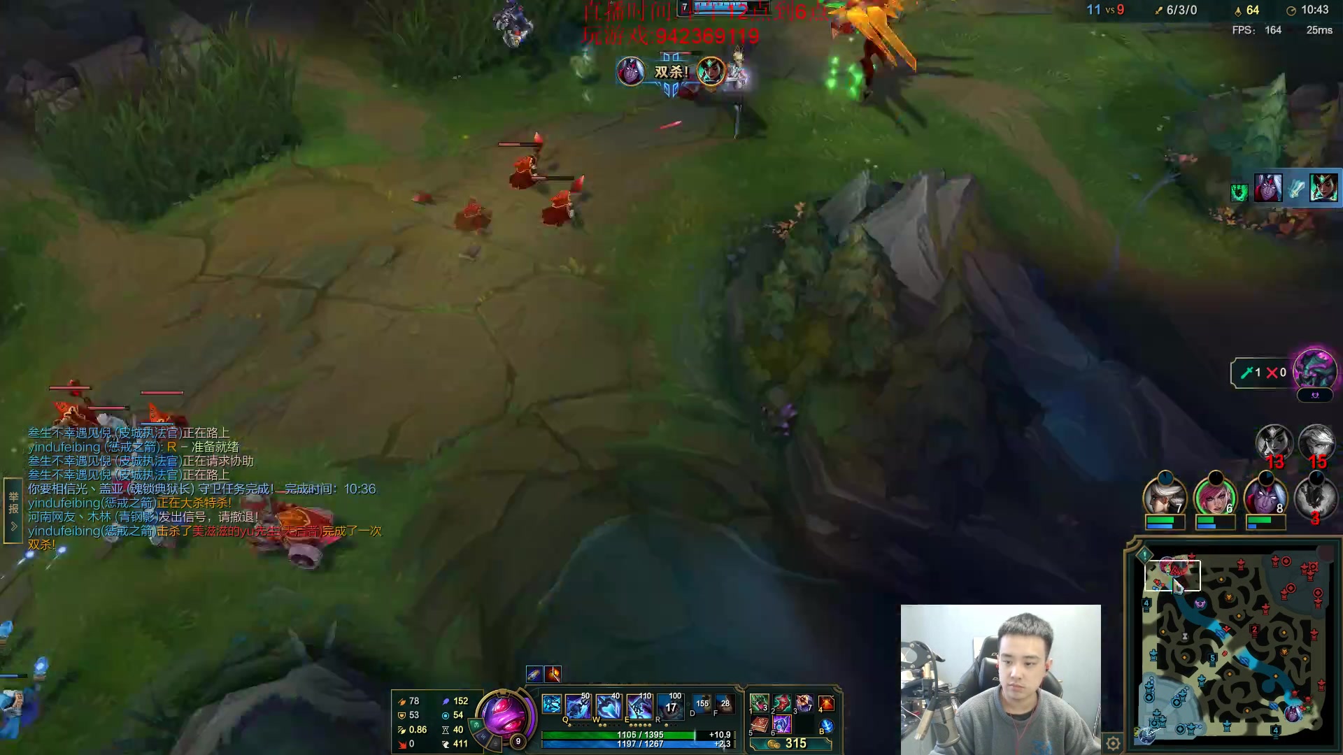 【2023-02-07 15点场】LOL丶摇摆：先攻影焰鱼人.真的猛.