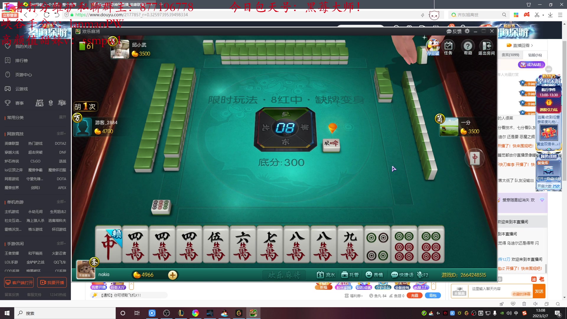 【2023-02-07 12点场】Night丶杀神风：祖安宗师冲王者 217785