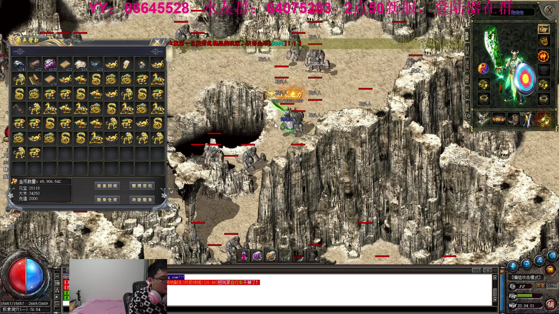 【2023-02-07 19点场】主播温州炮哥：玩传奇找阿炮