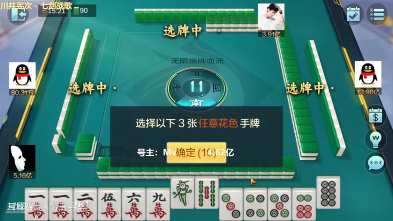 无限换牌，负6249W