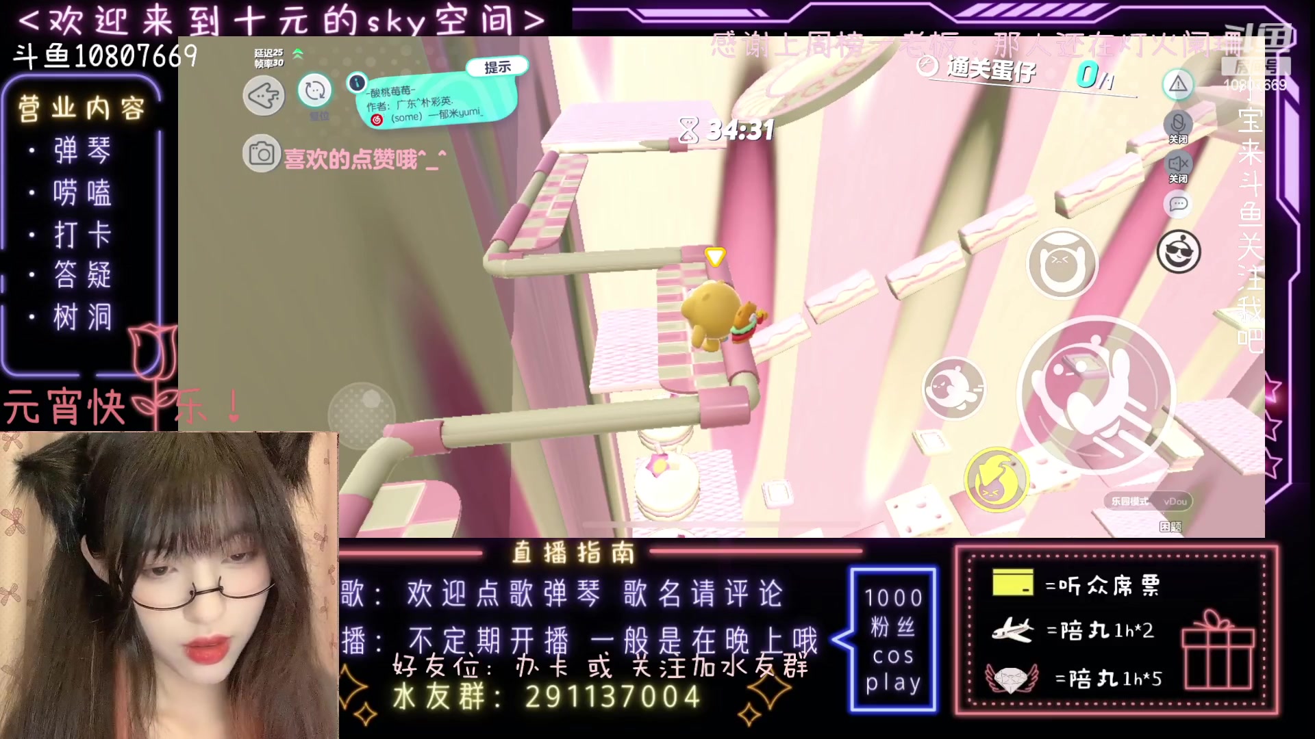【2023-02-05 20点场】光遇十元梨美：【斗鱼十元】明天开学辣~好忧桑