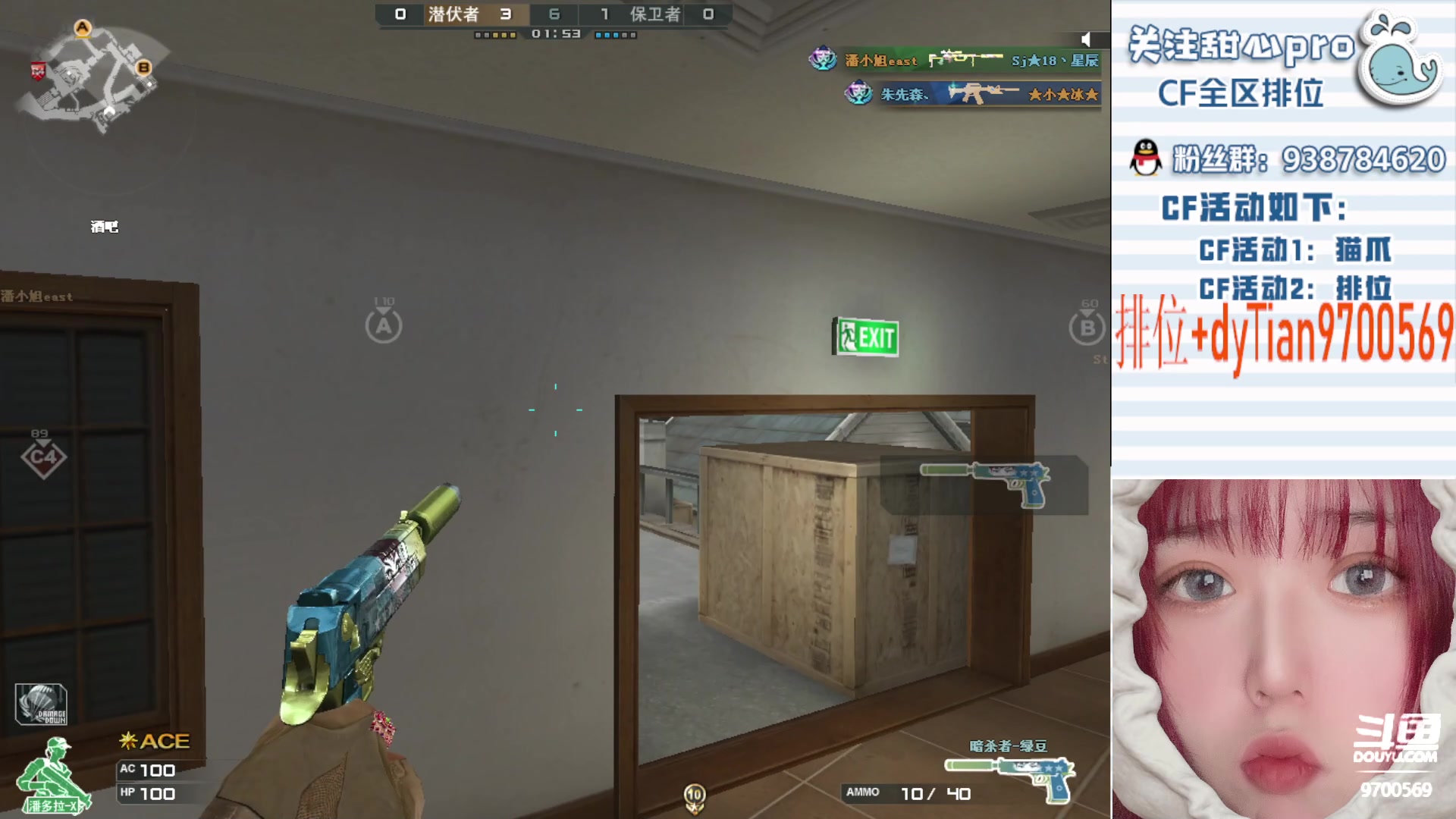 【2023-02-06 12点场】甜心pro：排位秒上～各位老板快来