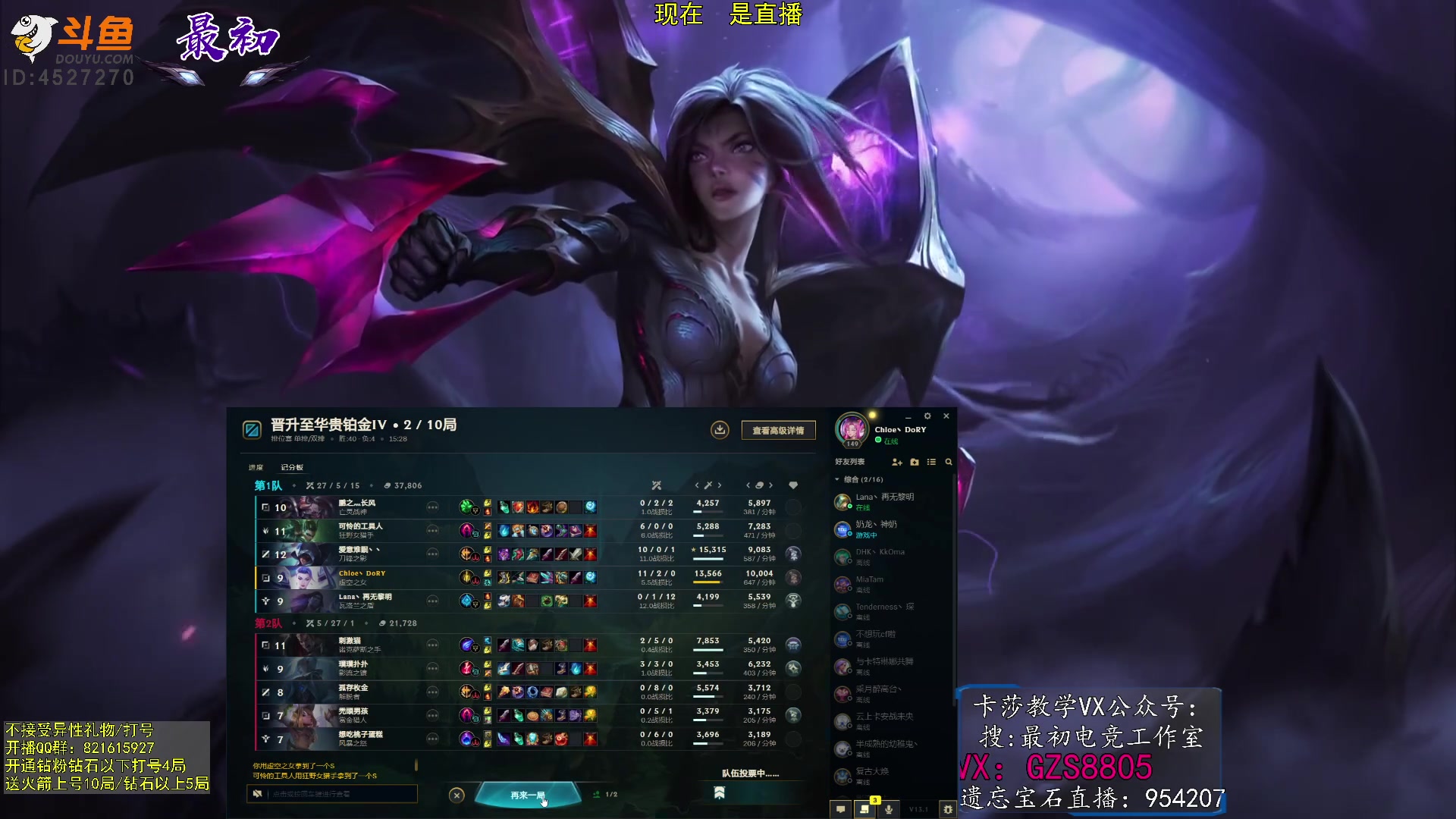 【2023-02-07 09点场】最初卡莎：第一卡莎：新版本ap卡莎玩法教学