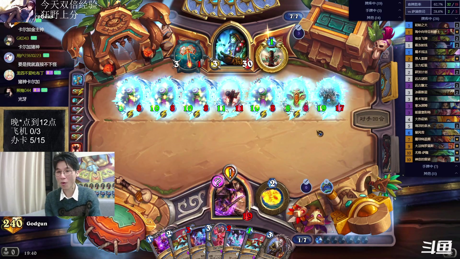 【2023-02-07 19点场】神棍老师麦迪文：神棍老师：偶尔迟到的直播间