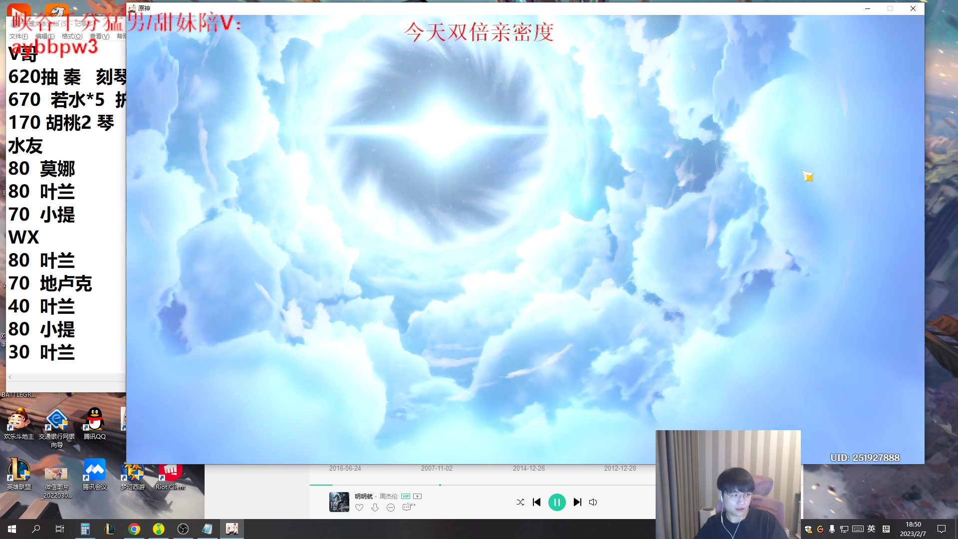 【2023-02-07 18点场】微笑：微笑：峡谷之巅冲分！