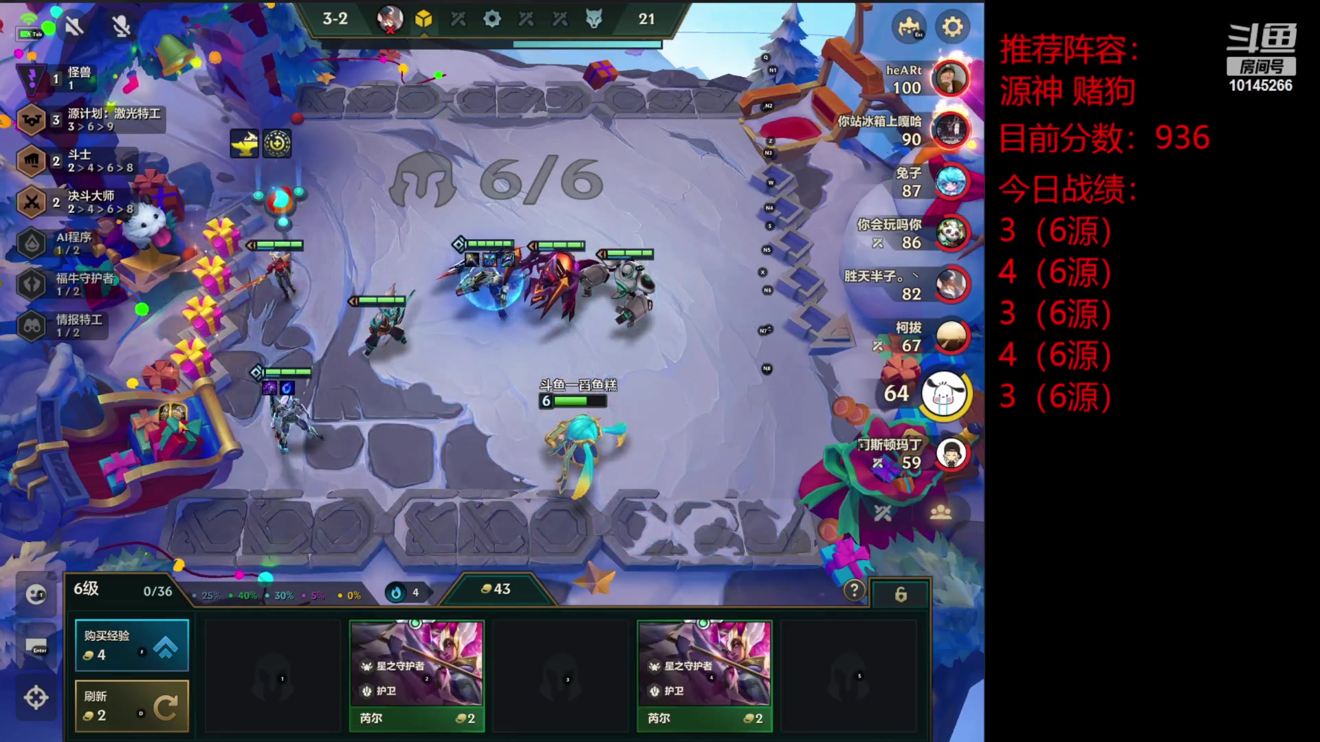 【2023-02-04 02点场】一舀鱼糕：今天必上1100！！！！