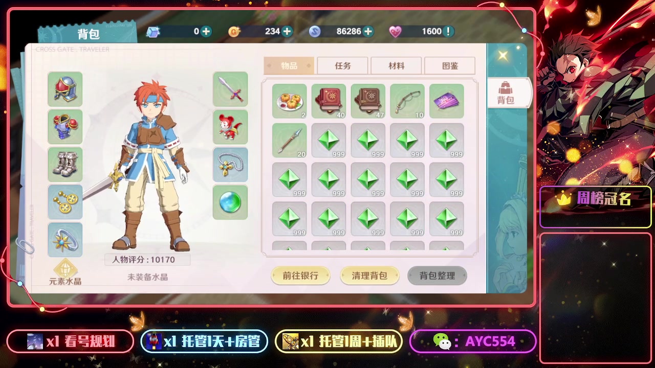 【2023-02-06 22点场】安逸城GG：【魔力宝贝：旅人】经典场景与角色