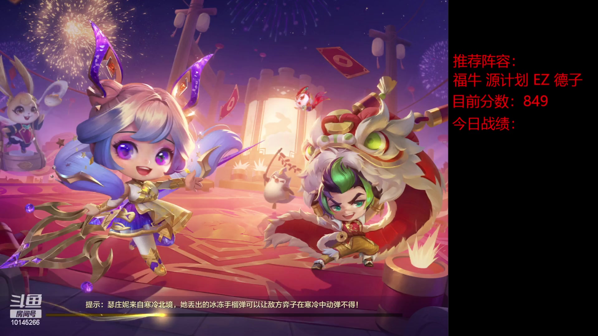 【2023-01-29 12点场】一舀鱼糕：认真上分不再摆烂，冲1200